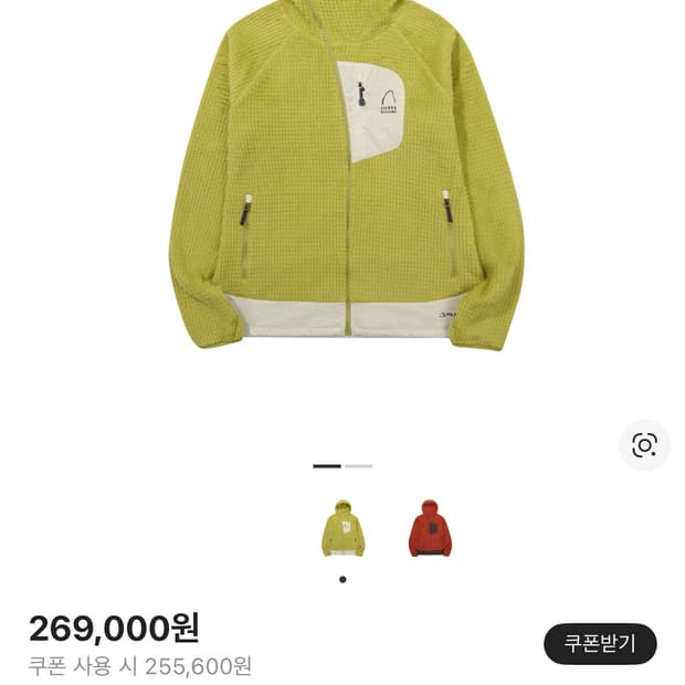 시에라디자인 W 모스 폴라텍 알파 다이렉트 190 후드집업 옐로우