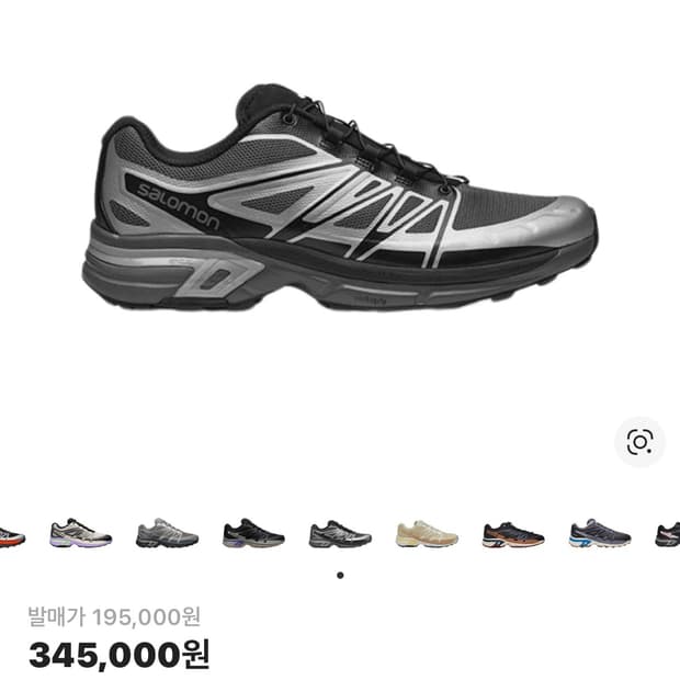 살로몬 XT-윙스 2 실버 콰이엇 쉐이드 uk8