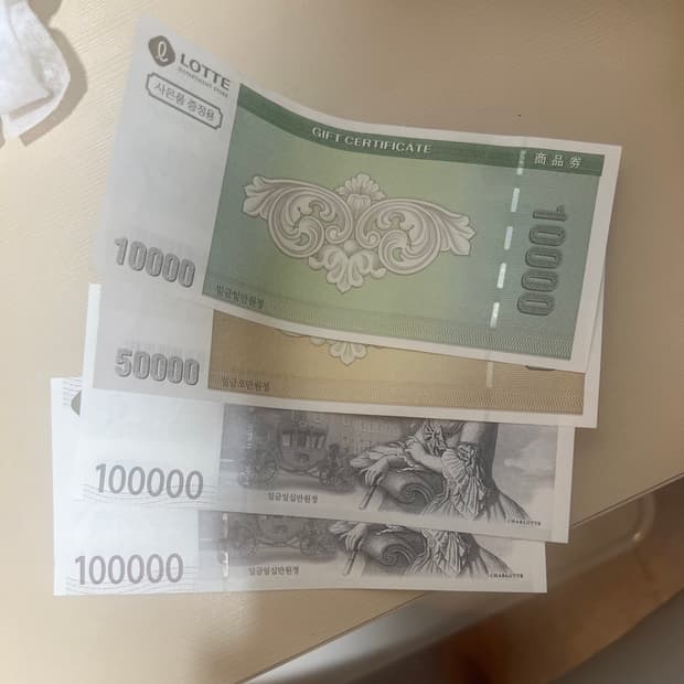 롯데상품권 26만원
