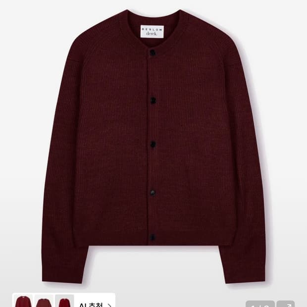 [L][비슬로우X데릭]숏 가디건 레드