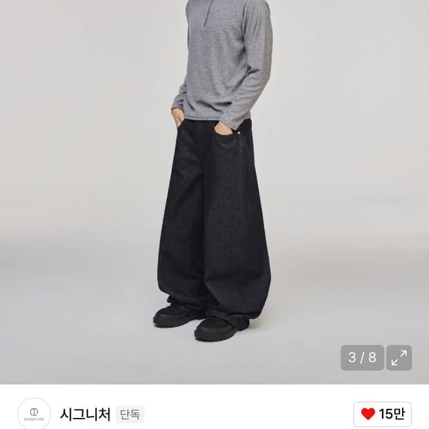 시그니처 커브드 데님 L