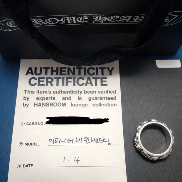 크롬하츠 이터니티 바인밴드링