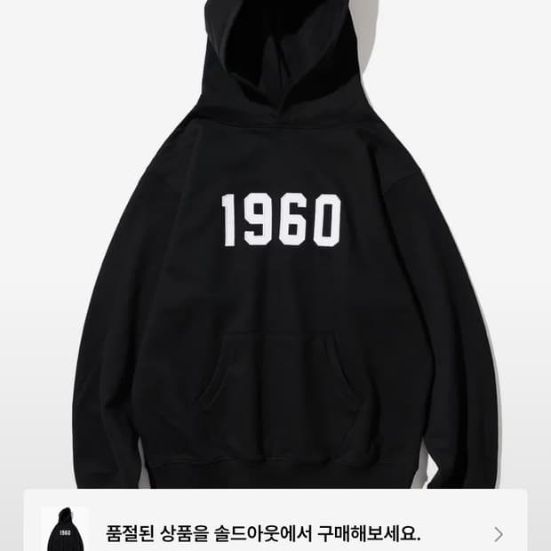 유니폼브릿지 1960 검정,네이비색상 후드티 XL 105 사이즈