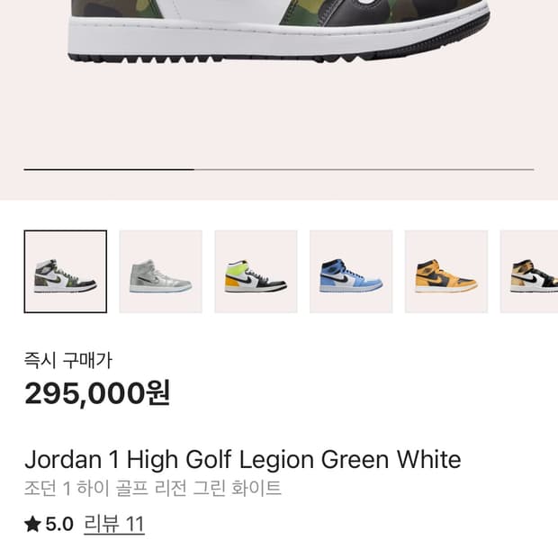 [정품] 나이키 조던1 하이 화이트 카모 270mm
