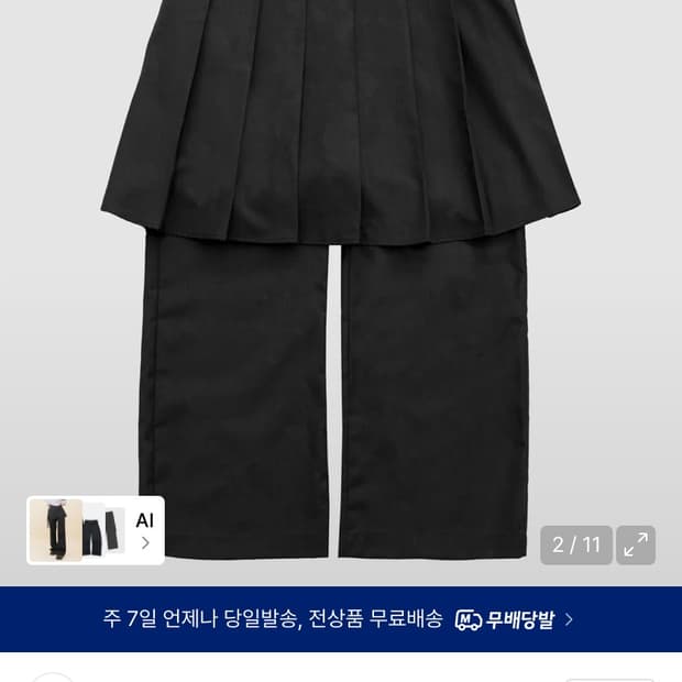 플레이스스튜디오 투버클 레이어드 스커트 블랙