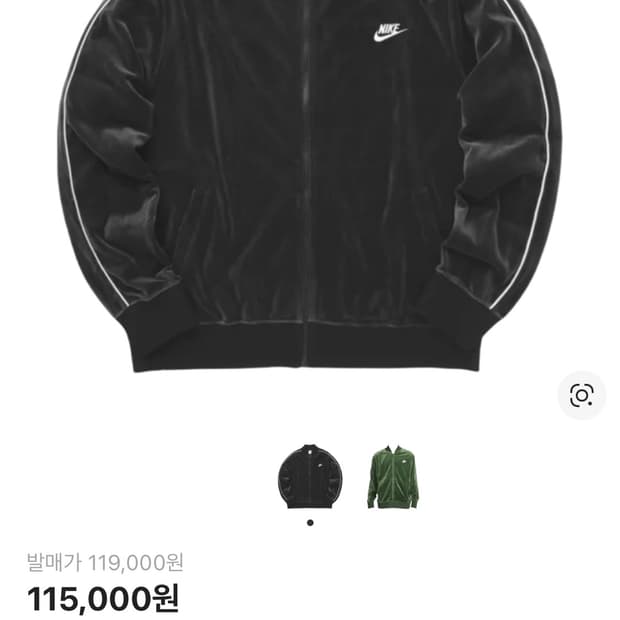 나이키 NSW 벨벳 자켓 블랙 화이트 2XL->L교환