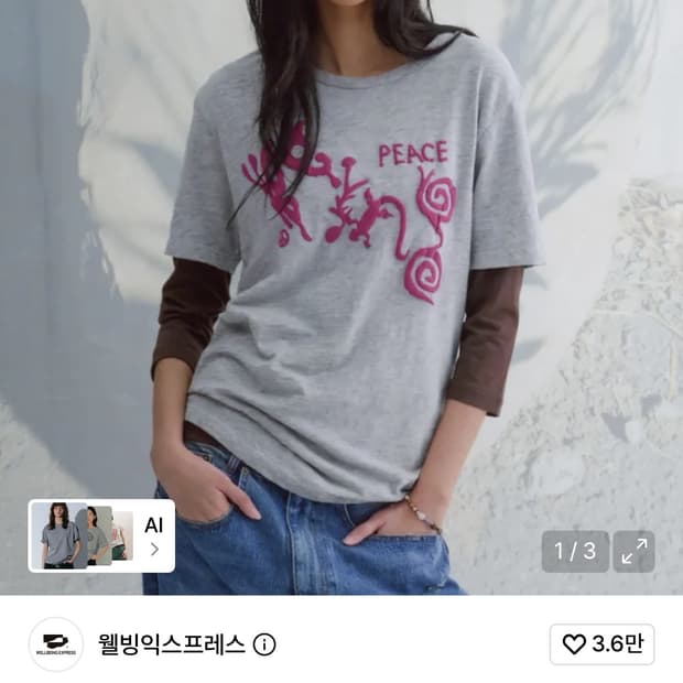 웰빙익스프레스 BEING Nature Half Sleeve 반소매 티셔츠