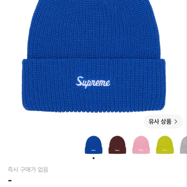 슈프림 루즈 게이지 비니 블루 24FW
