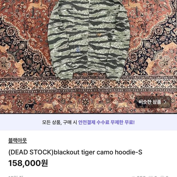 블랙아웃 카모 후드집업