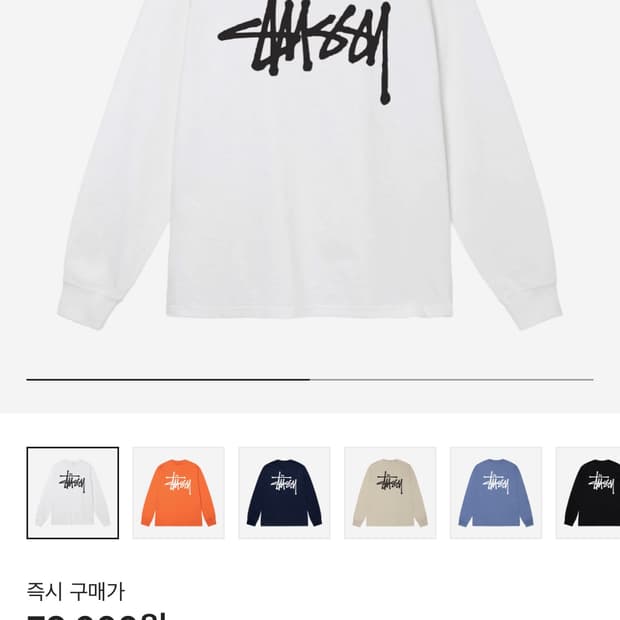 스투시 롤슬리브 크림에서산거 팝니다