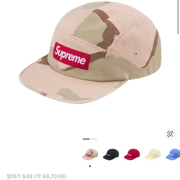 슈프림 데저트 카모 볼캡