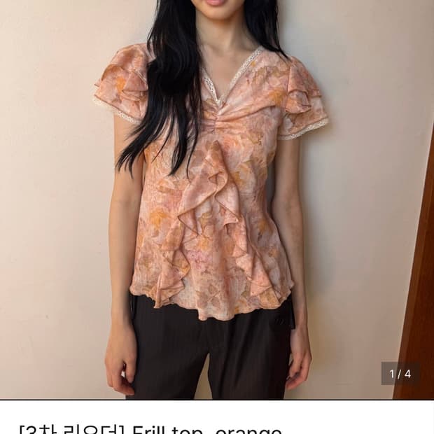 인앤양인하모니 프릴탑 오렌지