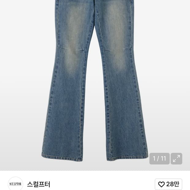 스컬프터 부츠컷 데님 미드블루