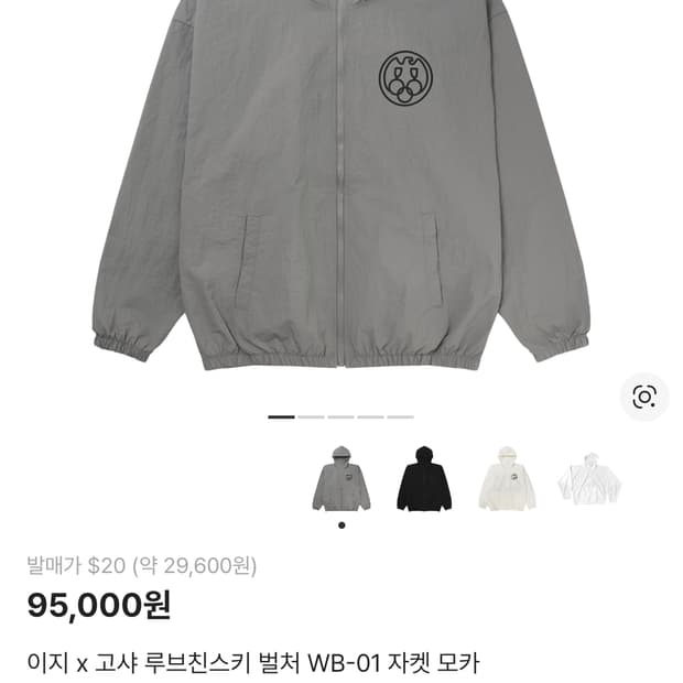 이지×고샤 WB-01 3사이즈 미개봉새상품