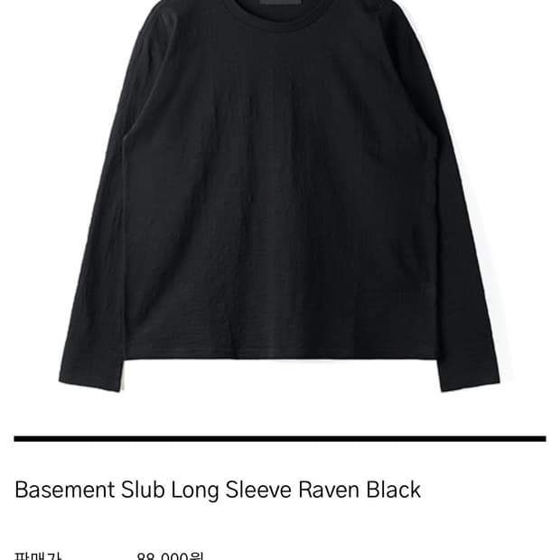 HTAE Basement Slub Long Sleeve
