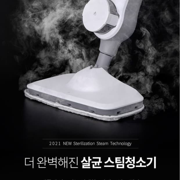 한경희  스팀 강력한 성능 청소기 화이트 색상 

한경희 스팀 청소기 화