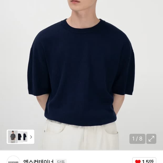 새상품) 엑스컨테이너 라운드 넥 하프 니트 L
