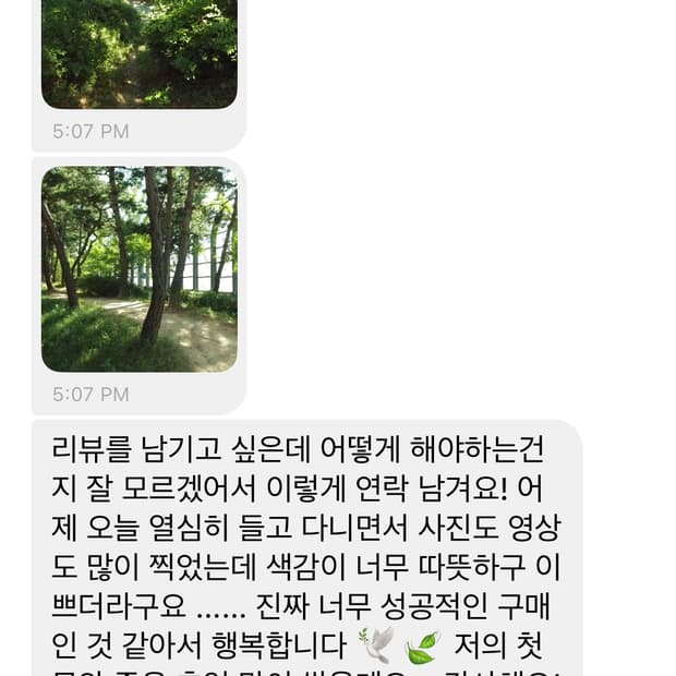 후기 + 재구매 이벤트🤍
