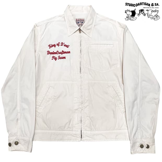 스튜디오 다치산 (Studio D'artisan)