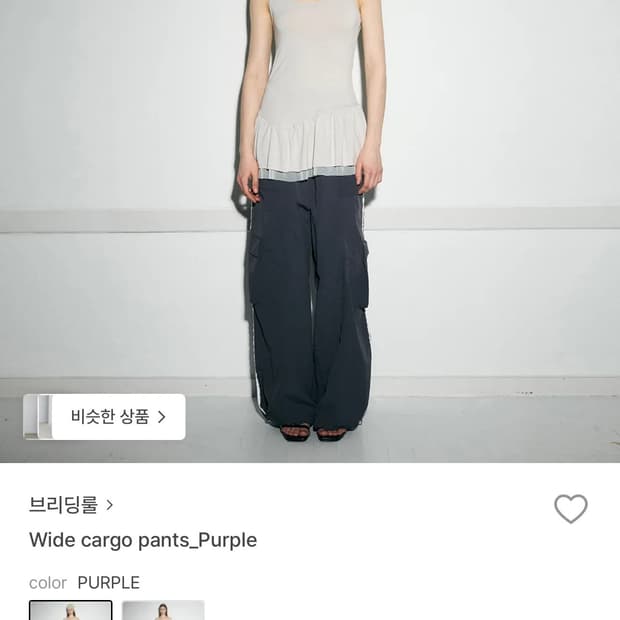 (새상품) 브리딩룰 와이드 카고팬츠 퍼플