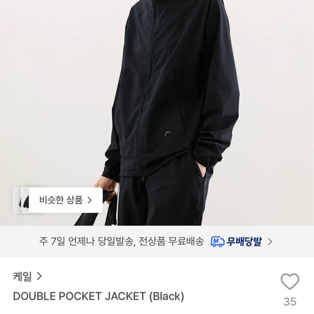 케일 더블 포켓 자켓 블랙 s