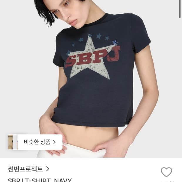 썬번프로젝트 반팔