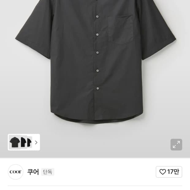 쿠어 페이퍼 코튼 하프셔츠