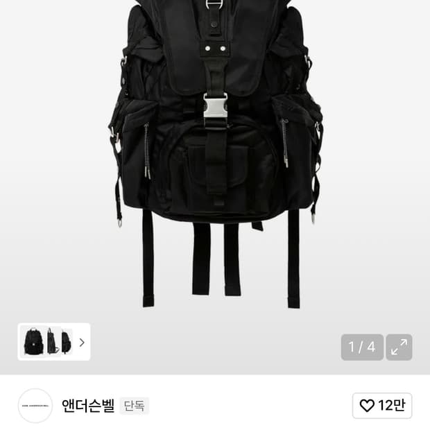 엔더슨벨 스몰 베를린 백팩