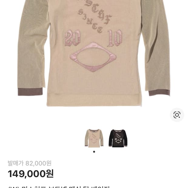 미스치프 보트넥 메쉬 탑 베이지