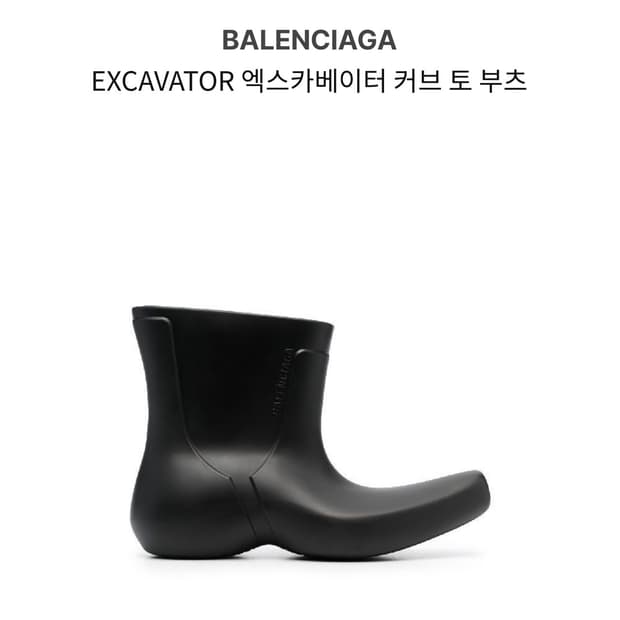 [42] 발렌시아가 엑스카베이터 부츠 레인부츠