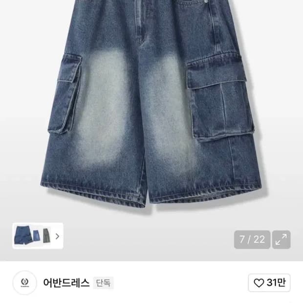 어반드레스 버뮤다팬츠 블루 S사이즈