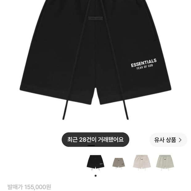 에센셜 클래식 스웨트쇼츠 제트블랙 S