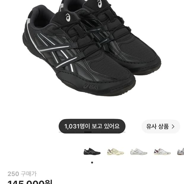 [아식스] 하이퍼싱크 그래파이트 그레이 블랙 250