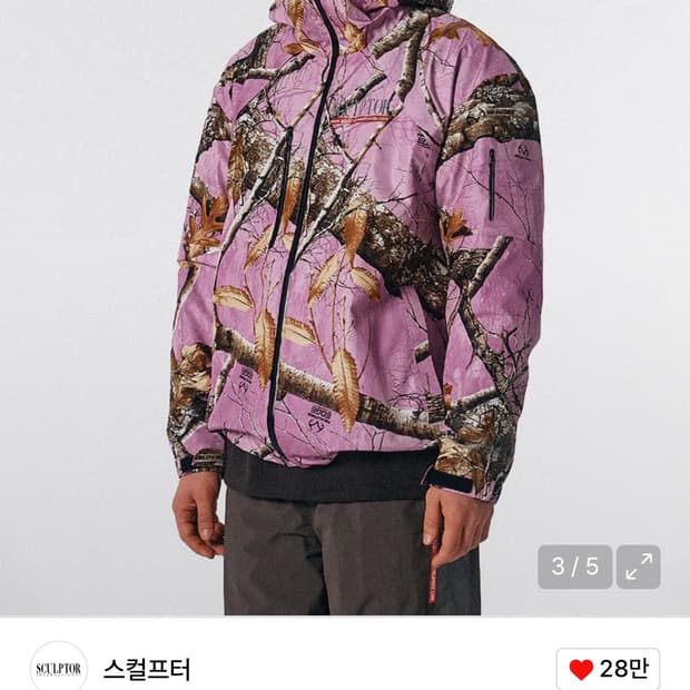 스컬프터 리얼트리 쉘자켓 바람막이 경량패딩 노스페이스 아크테릭스