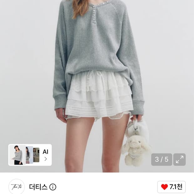 더티스 와플티 그레이 (새상품)