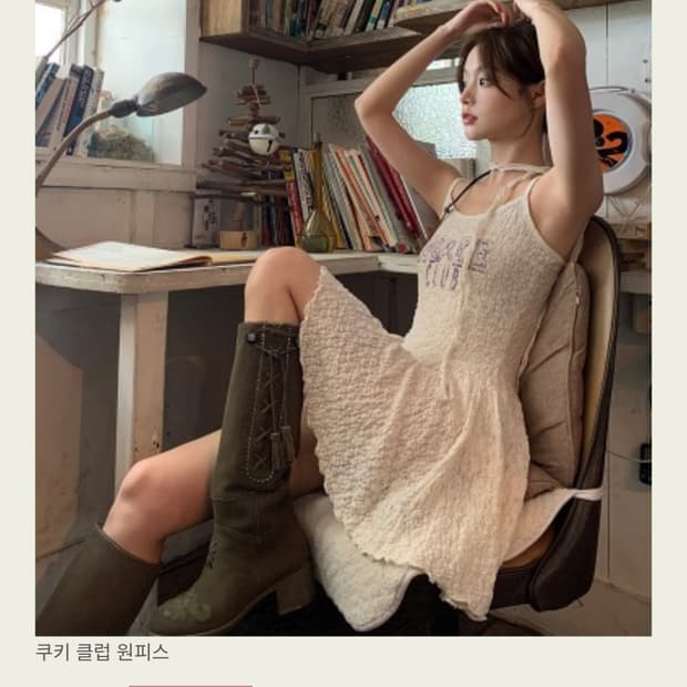쿠키 클럽 원피스 S