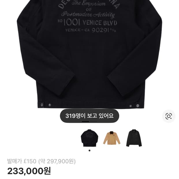 데우스 엑스 마키나 어드레스 워크자켓 블랙 S