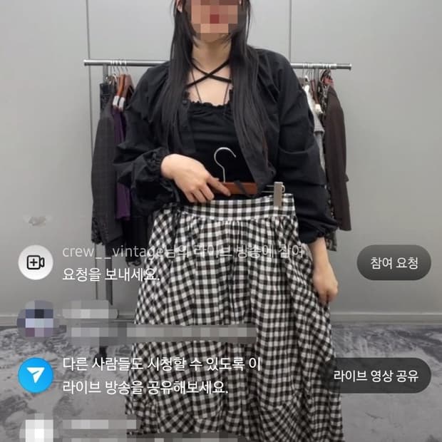 크루빈티지 코디 세트