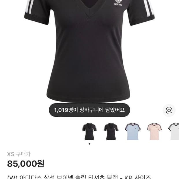 아디다스 삼선 브이넥 슬림티 xs 사이즈
