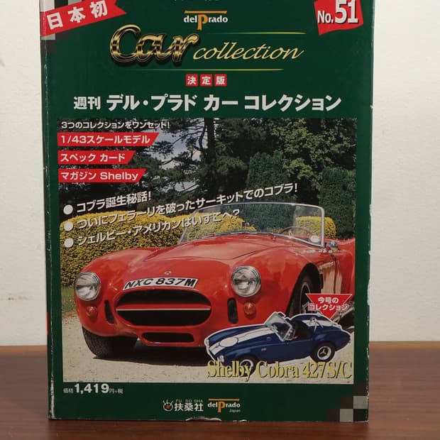 빈티지 Del Prada 쉘비 코브라 자동차 다이캐스트