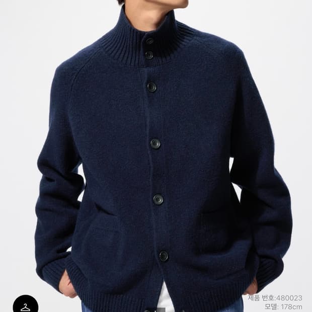 유니클로 수플레얀 스탠드 칼라가디건 네이비