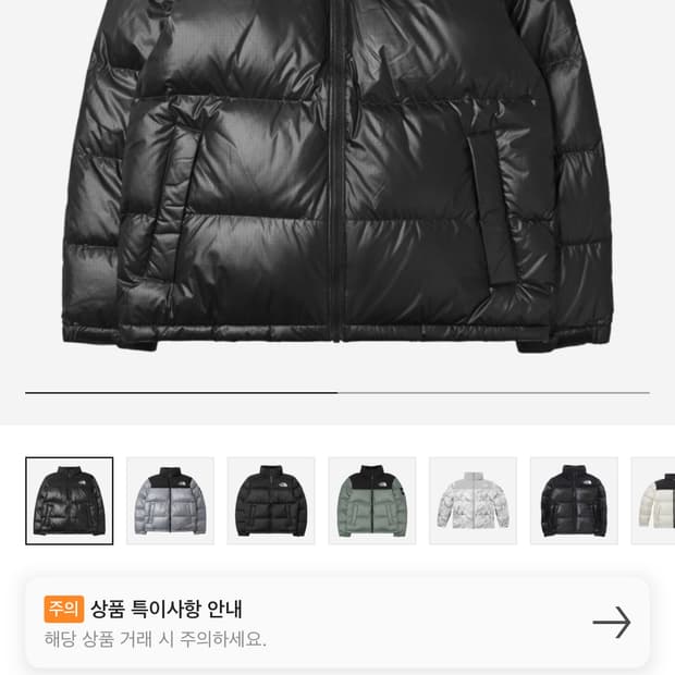 노스페이스 화이트라벨눕시 105