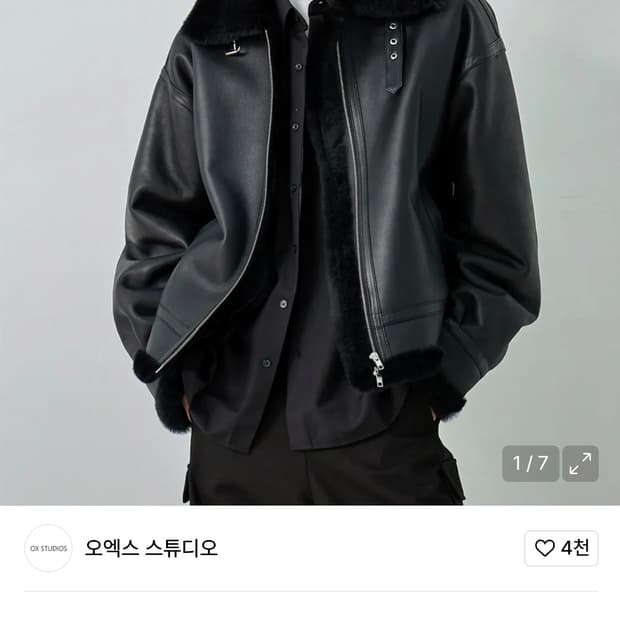 오엑스스튜디오 램스킨 리얼 무스탕 44