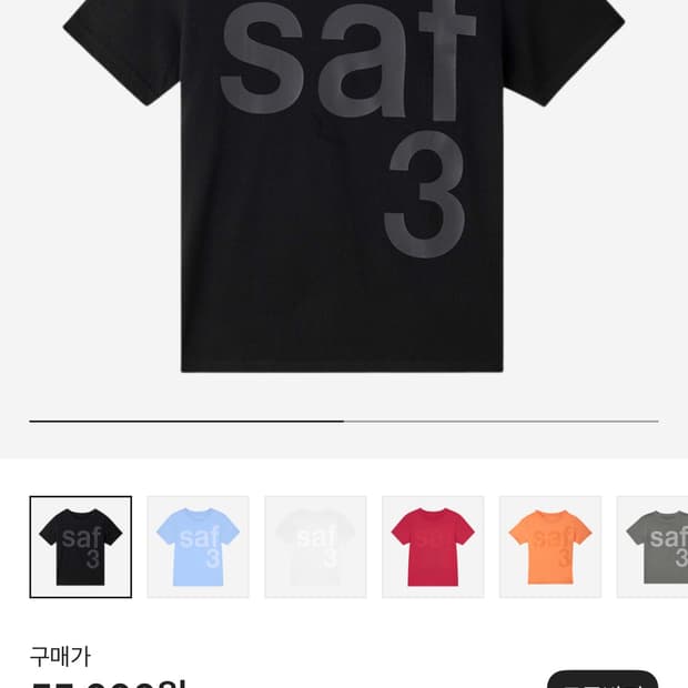 사파리스팟 우먼 1/2 베이직 사파리 티셔츠 블랙 1사이즈