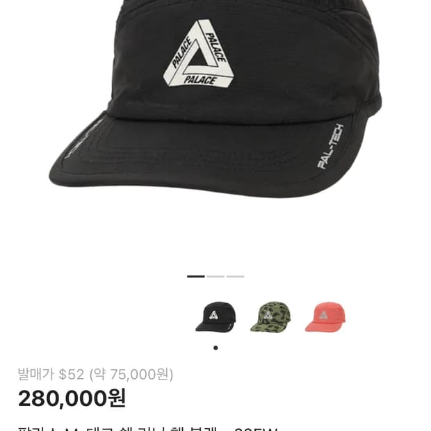 팔라스 M-테크 쉘 러닝 햇 블랙