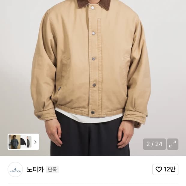 노티카 패디드 덱 블루종 샌드베이지 M 새상품 