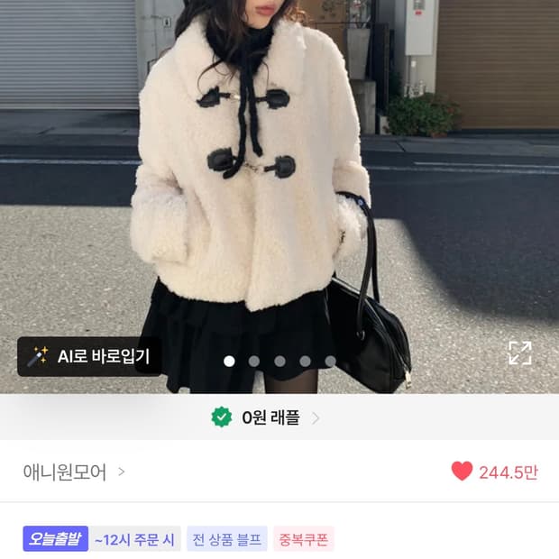 애니원모어 양털 누빔 자켓