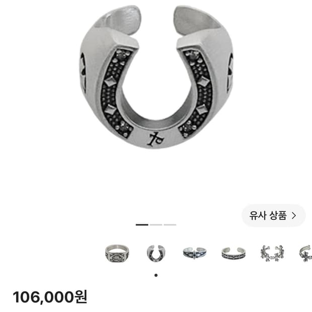 폴리테루 925 실버 링 007 홀스 슈