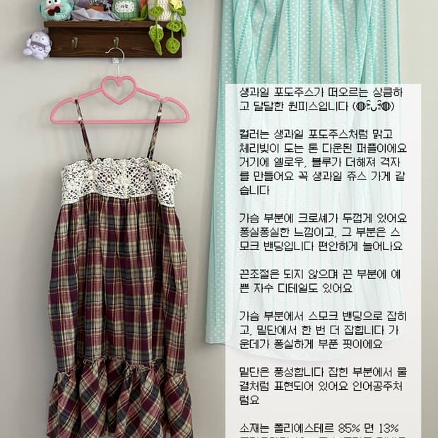 체크 크로셰 원피스
