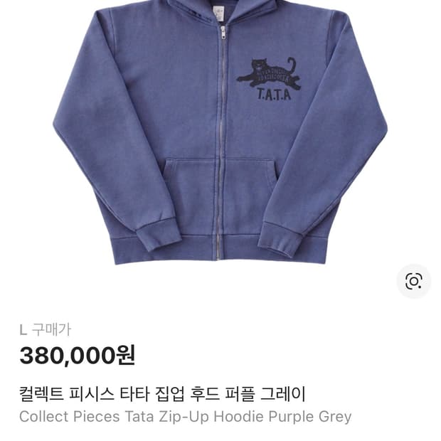 구매)컬렉트 피스 후드집업 l사이즈 구해요